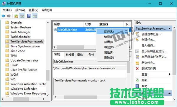 Win10使用入門：中英文輸入法無法切換怎么辦？