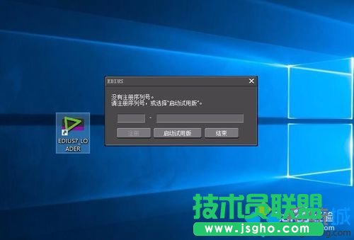 win10系統(tǒng)無(wú)法打開(kāi)EDIUS怎么辦  三聯(lián)