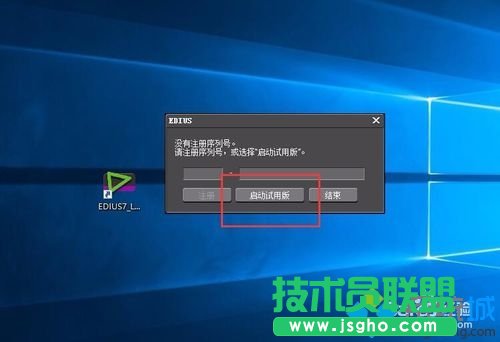 windows10系統(tǒng)打不開(kāi)EDIUS的解決步驟4