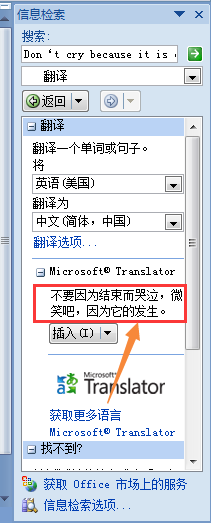 excel如何翻譯文檔內(nèi)容？