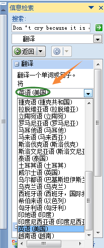 excel如何翻譯文檔內(nèi)容？