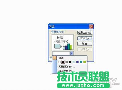 用WPS演示制作奇妙萬(wàn)花筒 三聯(lián)