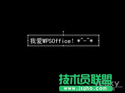 用WPS演示制作奇妙萬(wàn)花筒