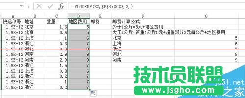 excel表格怎么快速計算各快遞件的郵費(fèi)