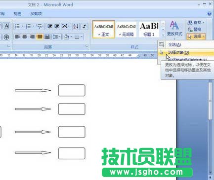 選擇“選擇對(duì)象”命令