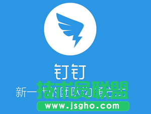 釘釘如何在電腦客戶端修改昵稱、頭像等個人信息？ 三聯(lián)