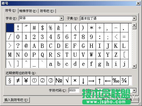 教你玩轉(zhuǎn)WPS Office的符號欄