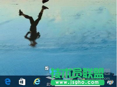 Win10如何在任務(wù)欄固定資源管理器？