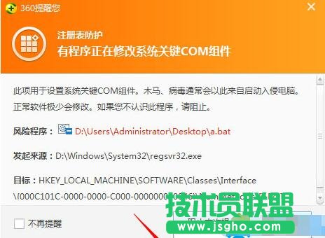 點(diǎn)擊“允許程序的所有操作”