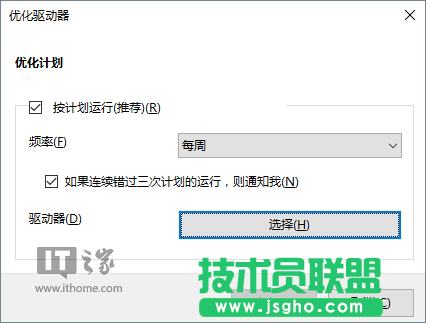 Win10使用入門(mén)：如何整理磁盤(pán)碎片和優(yōu)化SSD硬盤(pán)？