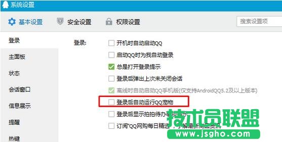 禁止qq寵物啟動(dòng),怎樣禁止qq寵物啟動(dòng),如何禁止qq寵物啟動(dòng),qq寵物怎么禁止啟動(dòng)