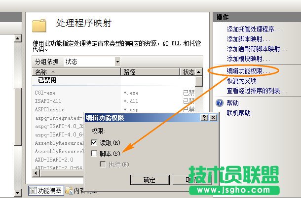 如何取消服務(wù)器/主機(jī)空間目錄腳本的執(zhí)行權(quán)限