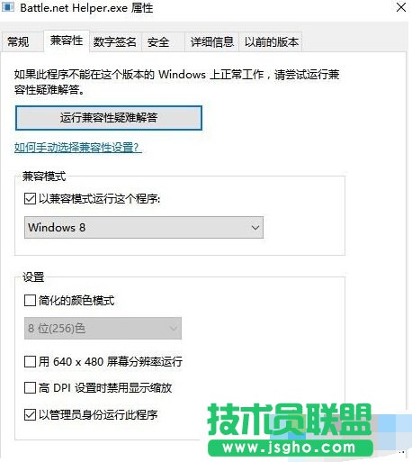 Windows10系統(tǒng)無(wú)法安裝守望先鋒怎么辦  三聯(lián)