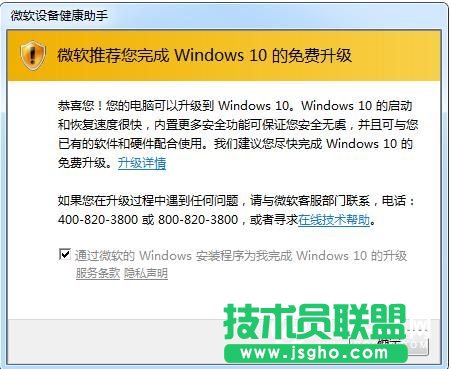 Win10升級(jí)提示怎么關(guān)閉？關(guān)閉Win7/8.1升級(jí)到Win10方法大全