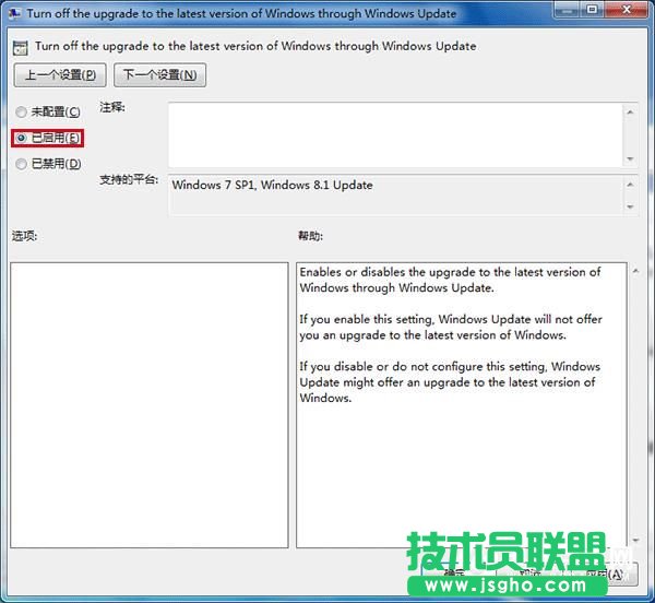 Win10升級(jí)提示怎么關(guān)閉？關(guān)閉Win7/8.1升級(jí)到Win10方法大全