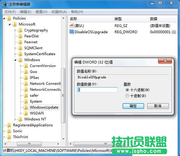 Win10升級(jí)提示怎么關(guān)閉？關(guān)閉Win7/8.1升級(jí)到Win10方法大全