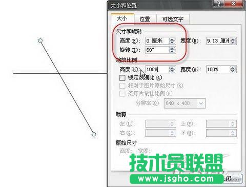 在PowerPoint 2007中制作旋轉風車 三聯(lián)