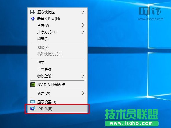 Win10使用入門：如何在使用彩色主題時讓標題欄保持白色？