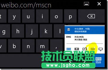 Win 8系統(tǒng)標(biāo)準(zhǔn)觸摸鍵盤開啟方法
