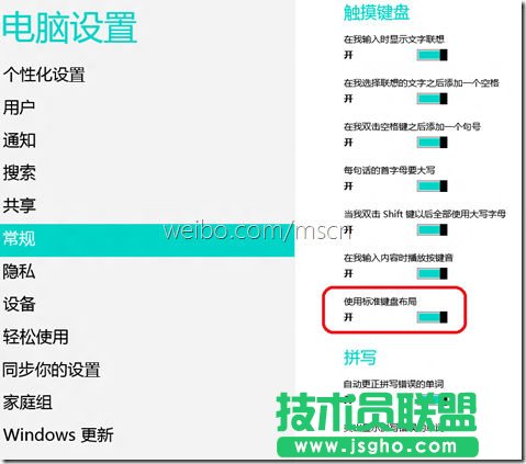 Win 8系統(tǒng)標(biāo)準(zhǔn)觸摸鍵盤開啟方法