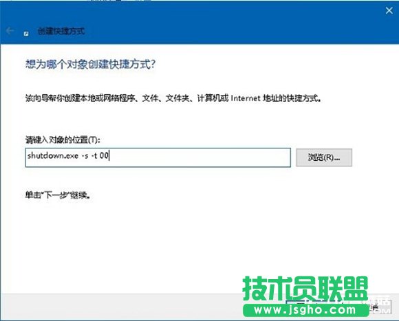 win10如何語(yǔ)音操作讓Cortana幫你關(guān)機(jī)