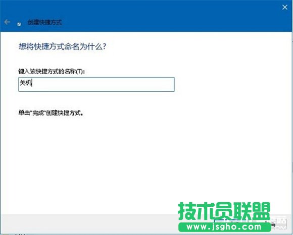 win10如何語(yǔ)音操作讓Cortana幫你關(guān)機(jī)