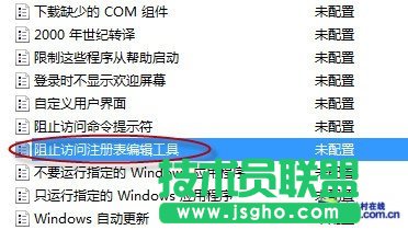禁止主頁(yè)被修改的辦法——鎖定注冊(cè)表_新客網(wǎng)