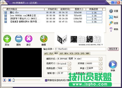 MKV轉(zhuǎn)換精靈使用手冊(cè) 三聯(lián)教程