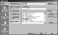 Word超鏈接在教學中的巧妙應用