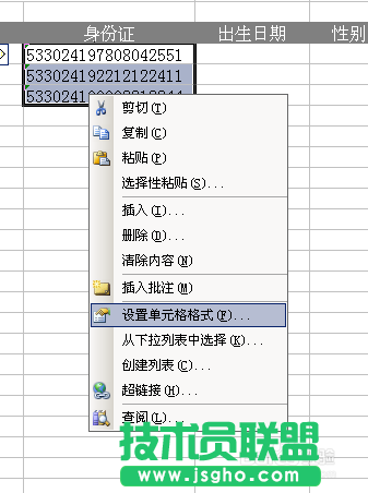 利用Excel涵數(shù)提取18位身份證號碼信息