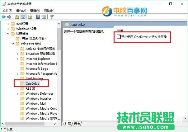 OneDrive怎么卸載 Win10關(guān)閉OneDrive方法