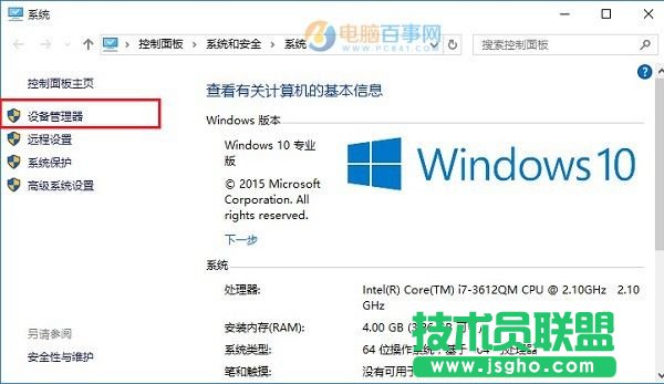 Win10怎么看驅(qū)動是否正常？Win10更新驅(qū)動圖文教程