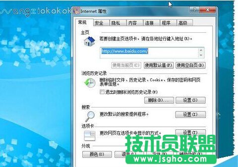 360安全衛(wèi)士如何鎖定及解鎖主頁(yè)？