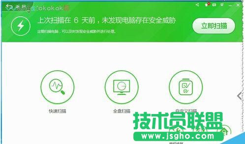 360安全衛(wèi)士如何鎖定及解鎖主頁(yè)？