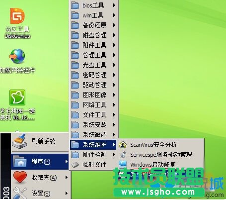 Win10系統(tǒng)開機失敗提示missing operating system怎么辦 三聯(lián)