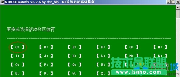 Win10系統(tǒng)開機失敗提示missing operating system的解決步驟4