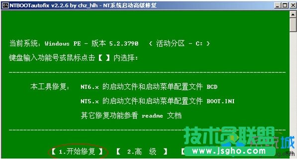Win10系統(tǒng)開機失敗提示missing operating system的解決步驟5