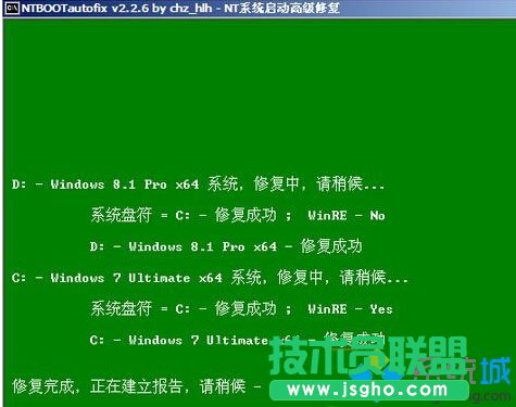 Win10系統(tǒng)開機失敗提示missing operating system的解決步驟6