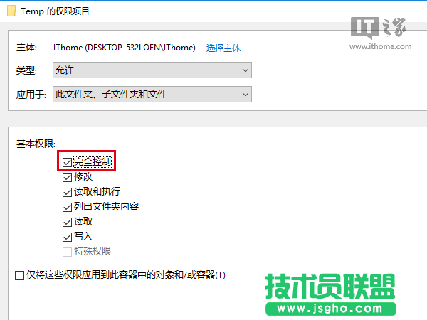 Win7/Win8.1/Win10安裝程序錯(cuò)誤2502/2503怎么解決