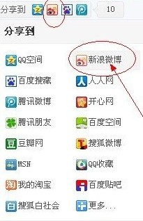 新浪微博驗證碼錯誤怎么辦？