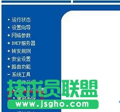 點(diǎn)擊重啟路由器