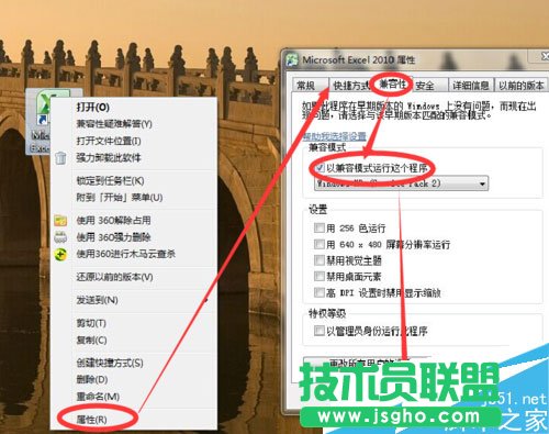 打開Excel表格提示向程序發(fā)送命令時(shí)出現(xiàn)問題