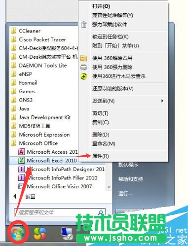 打開Excel表格提示向程序發(fā)送命令時(shí)出現(xiàn)問題