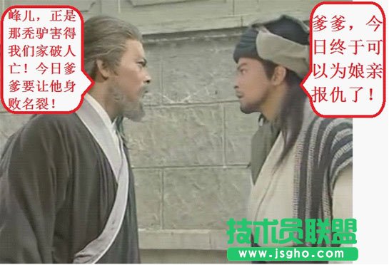 蕭遠(yuǎn)山巧用WPS去底紋 少林寺清譽(yù)盡失 三聯(lián)教程