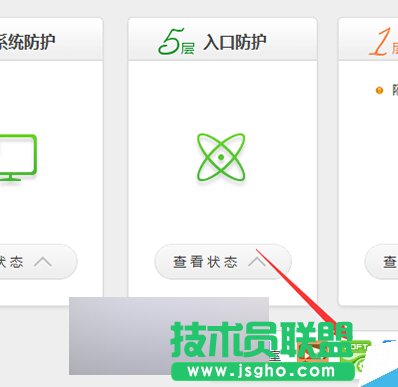 360默認(rèn)軟件設(shè)置如何更改？