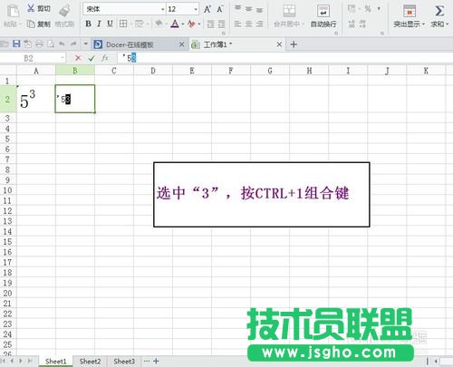 在EXCEL表格中輸入平方、立方的方法介紹
