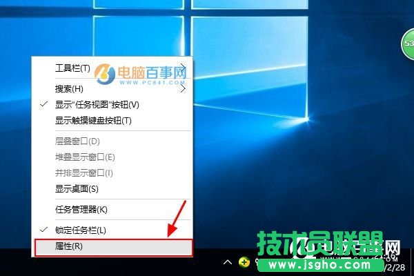 Win10系統(tǒng)桌面QQ圖標(biāo)被隱藏怎么顯示出來(lái)？