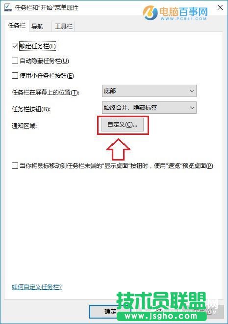 Win10桌面QQ圖標(biāo)被隱藏怎么顯示出來(lái)？win10隱藏qq圖標(biāo)弄出來(lái)方法