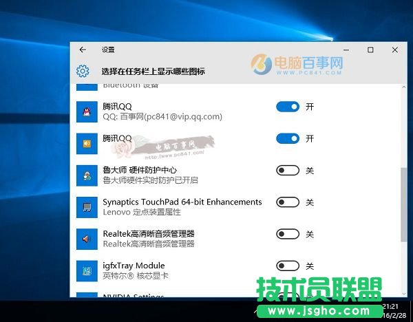 Win10桌面QQ圖標(biāo)被隱藏怎么顯示出來(lái)？win10隱藏qq圖標(biāo)弄出來(lái)方法