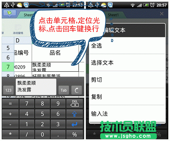 WPS移動版幫你用手機(jī)搞定文檔處理難題